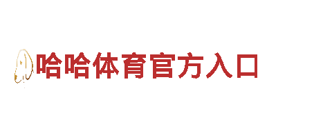 万博manxbetx登录-专业观光旅游企业